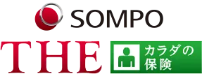 SOMPO THE カラダの保険